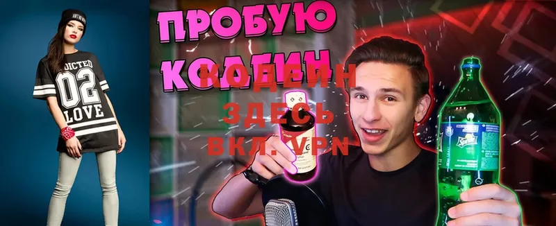 Кодеин Purple Drank  Гаджиево 