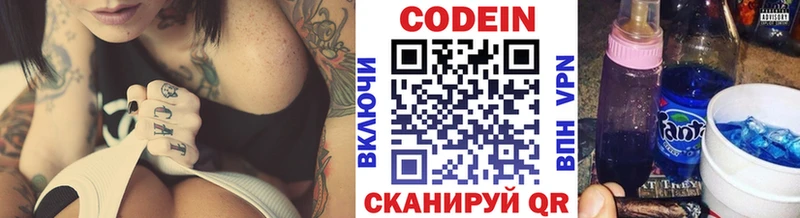 купить наркоту  Гаджиево  Кодеин Purple Drank 