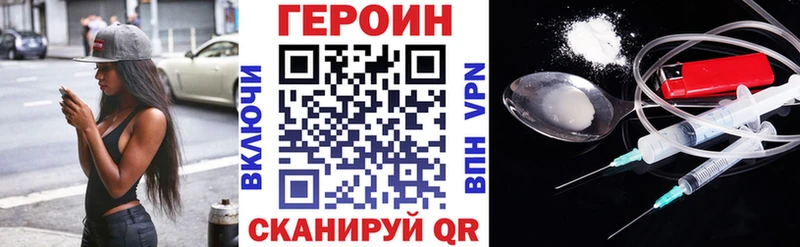 ГЕРОИН Heroin  наркотики  Гаджиево 