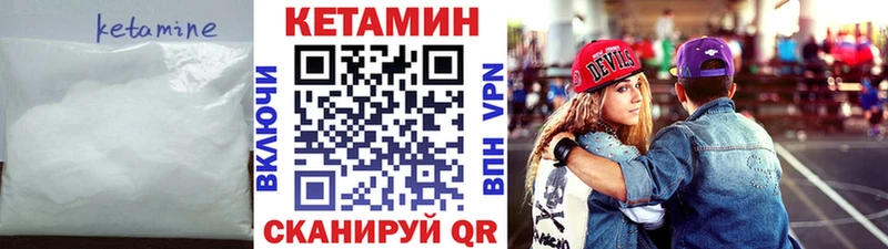 КЕТАМИН ketamine mega Гаджиево