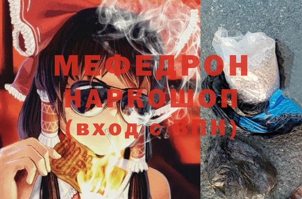 меф Горняк