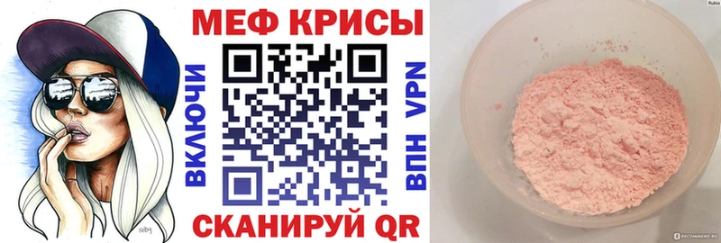 Меф мяу мяу  где продают   Гаджиево 